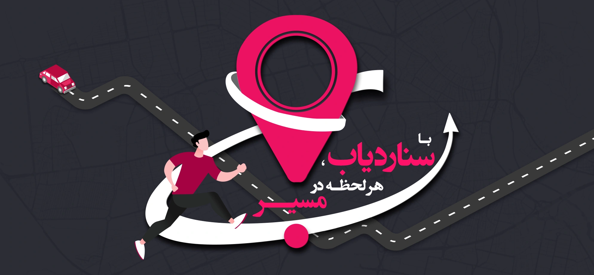 ردیاب مگنتی SN200: راهکار بدون سیمکشی برای ناوگان موقت