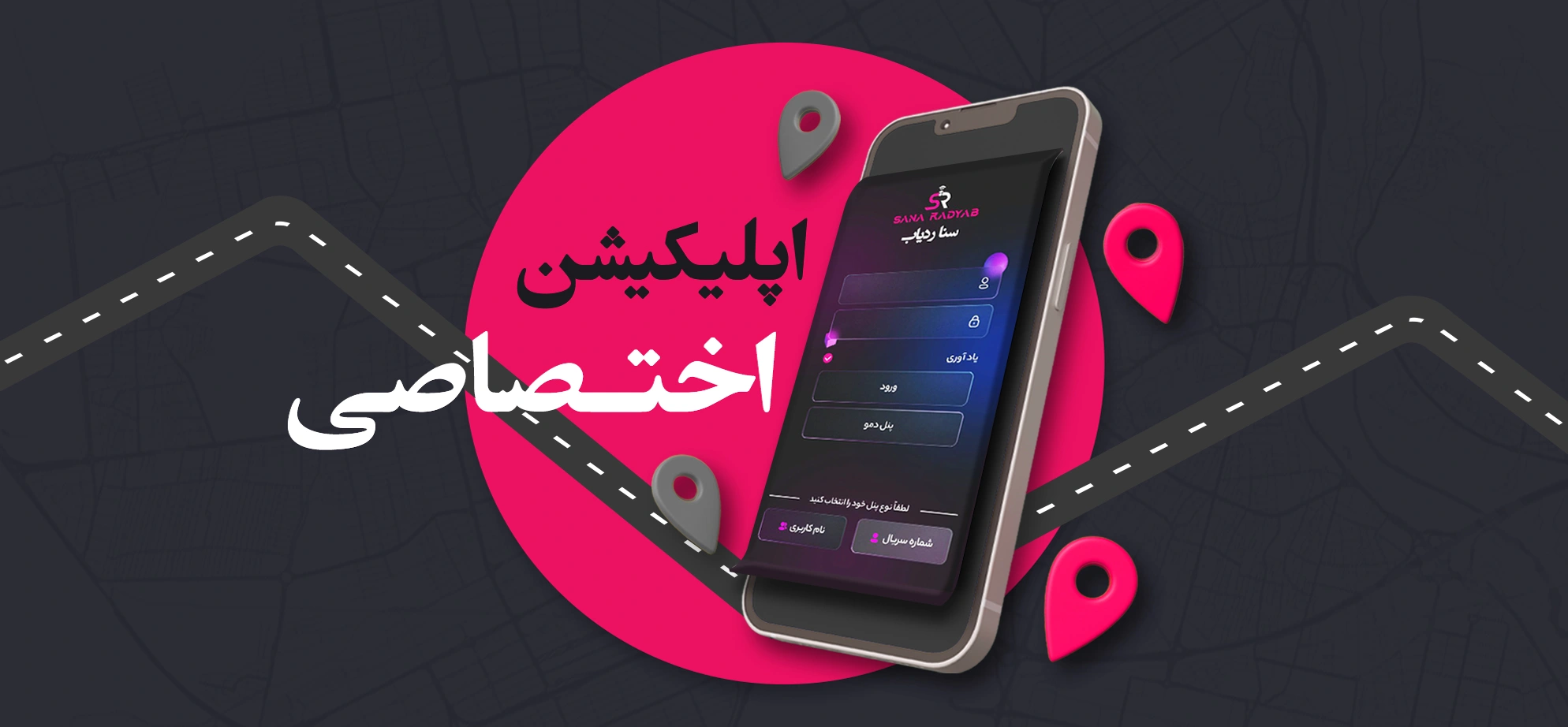 ردیاب از کارخانه: همکاری با شرکتهای موتورسیکلتسازی